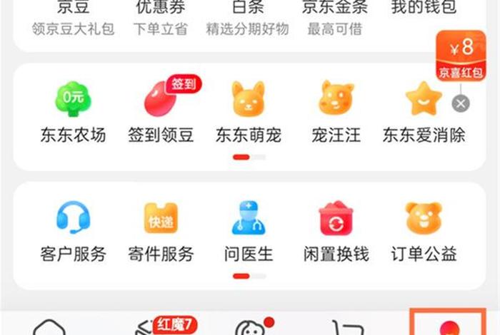 怎么在京东上开自己的店铺需要多少钱（开京东店铺怎么开）