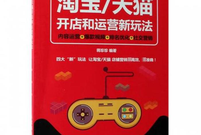 怎么在天猫开店铺、怎么在天猫开店铺卖货