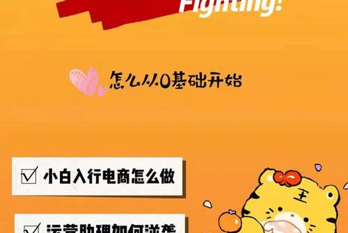 现在做电商还来得及吗 我想做电商怎么加入