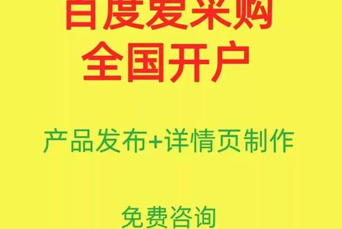 怎么在百度上开店铺，怎么在百度上开店铺卖货