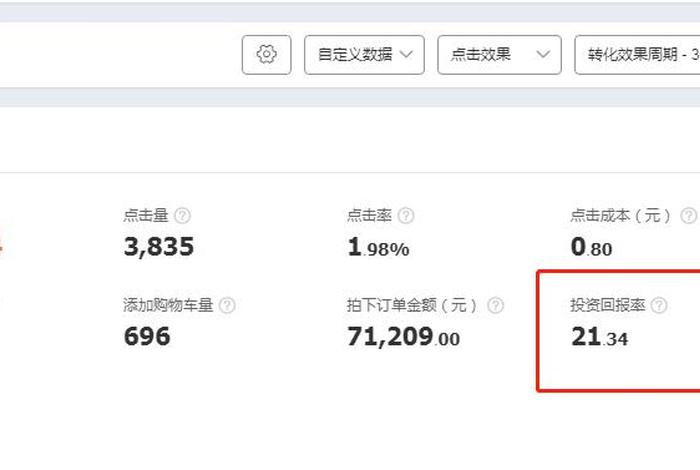 淘宝怎么把销量搞上去、淘宝怎么让销量变多