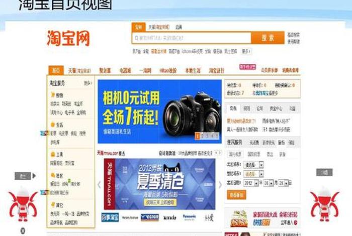 淘宝网站介绍；淘宝网网站介绍