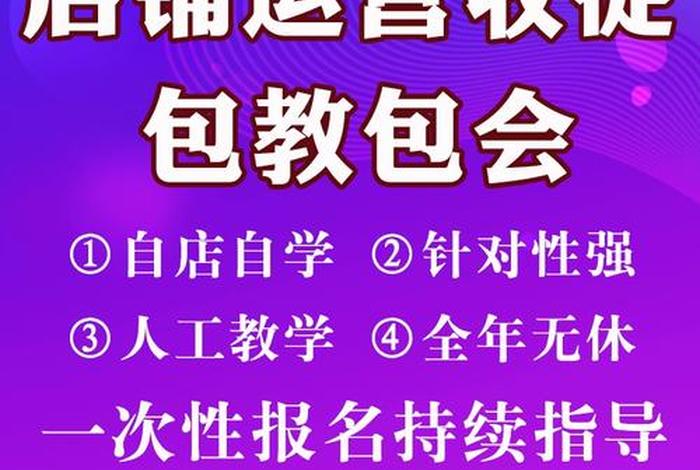 教淘宝运营；淘宝运营怎么入门