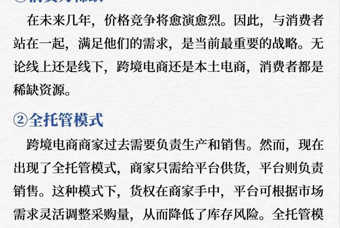 跨境电商开店怎么运营，跨境电商如何开店运营