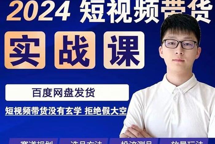电商课程视频，电商课程视频讲解