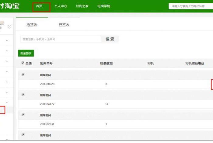 淘宝网站投诉举报页面填写举证号 淘宝举证号在哪里