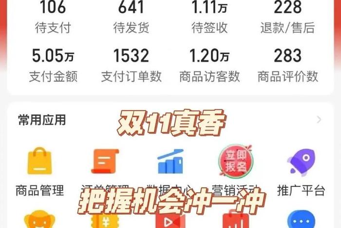 拼多多免费运营拿销售提成可靠吗 拼多多免费运营可信吗