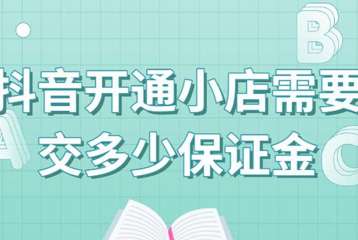 免费开店的平台有哪些不用交保证金的，免费开店的平台有哪些不用交保证金的软件