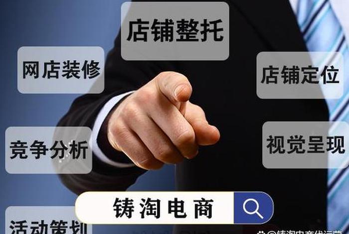 杭州淘宝代运营公司都有哪些、杭州淘宝代运营公司都有哪些公司
