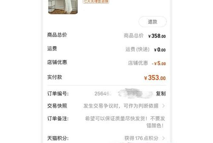 淘宝店铺价格低但是不发货、淘宝店铺价格低但是不发货怎么回事