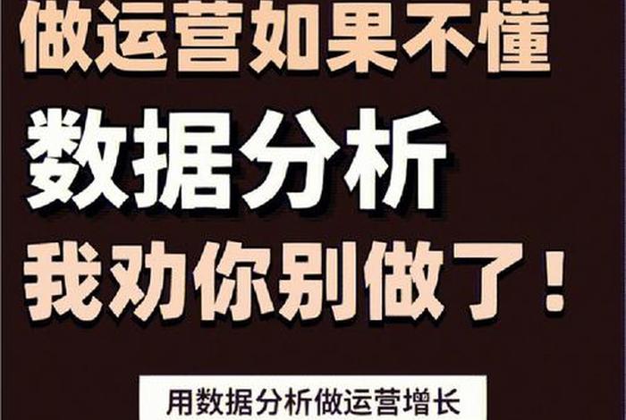 运营适合什么人做 运营哪种容易做