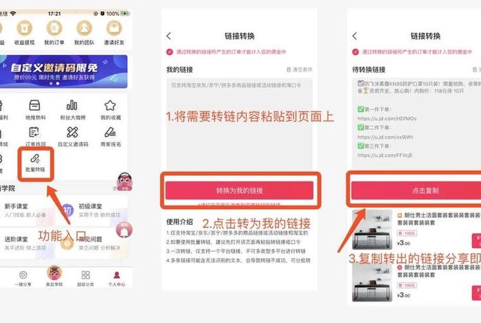 快速转店哪个平台较好 快速转店技巧