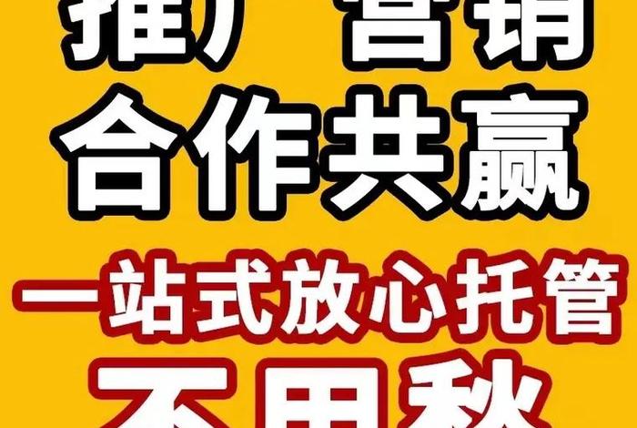 淘宝代运营店铺托管常见骗术，淘宝运营托管多少钱一个月
