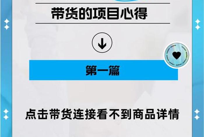 我想带货怎么找货源视频号 视频带货的视频哪里来