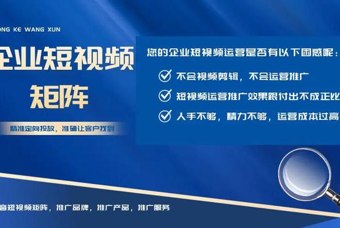 推广运营公司排名 推广运营公司哪家好