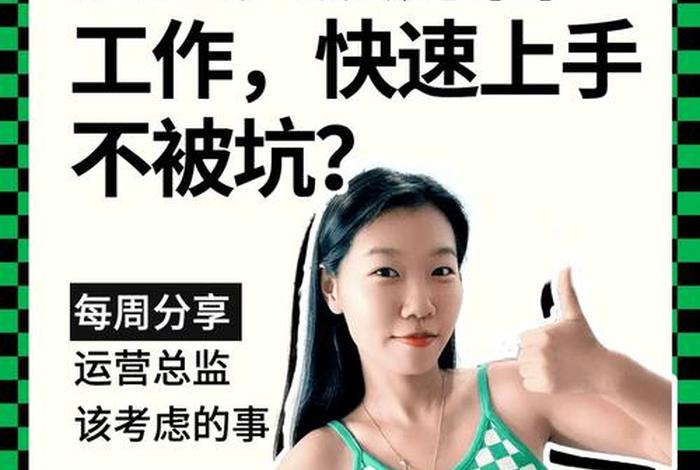 怎么判断运营好不好（怎么辨别运营的真假）