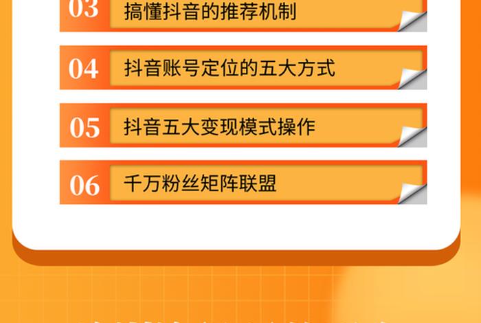 抖音电商培训课程 抖音电商培训课程第一天应该讲哪些内容