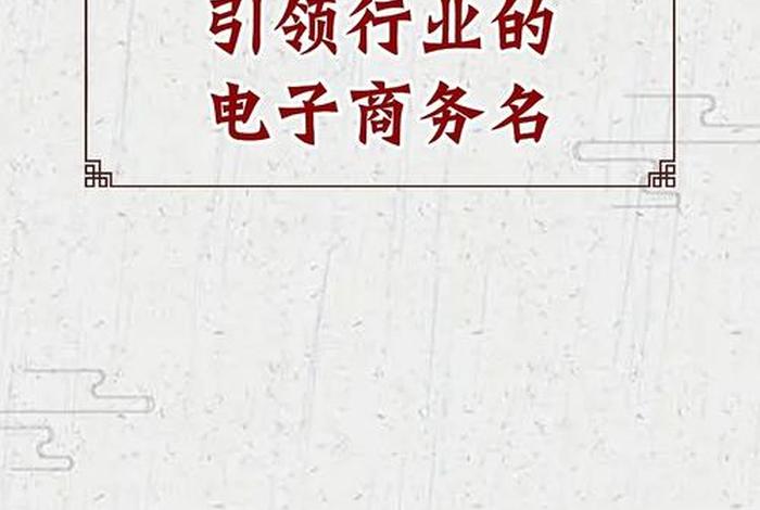 想做电商的工作怎么入手、想做电商行业从什么入手