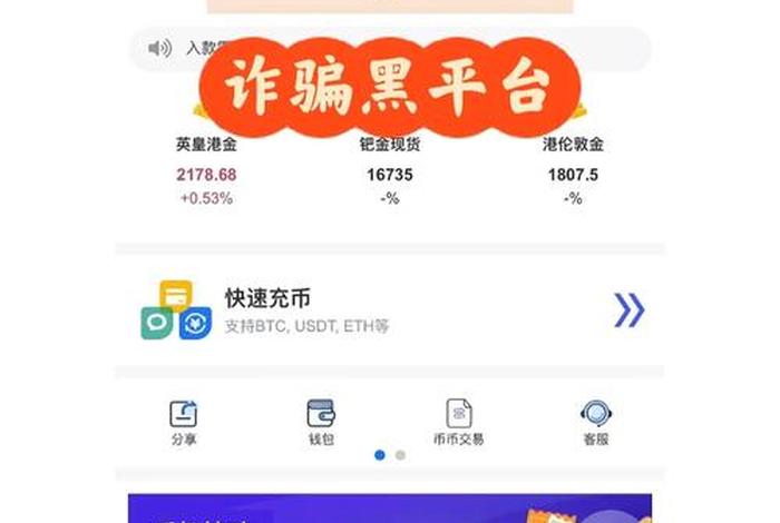 哪个平台投诉诈骗最有效；12321举报中心官网