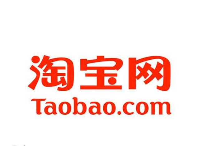 taobao.com是什么软件，com淘宝