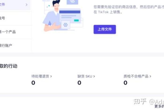 tiktok电商小店怎么买，tiktok小店开通