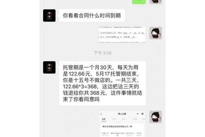 代运营公司是不是诈骗（代运营公司是不是诈骗行为）