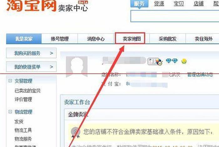淘宝店铺如何开通；淘宝店铺如何开通微信支付功能