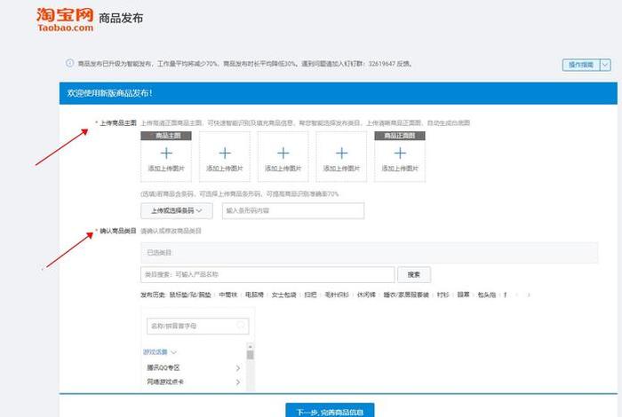 淘宝如何上货上架产品 - 淘宝货品怎么上架