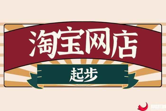 16岁想开网店 - 十六岁开网店