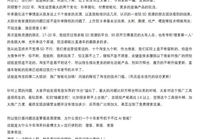 淘宝运营怎么练手 淘宝运营怎么赚钱