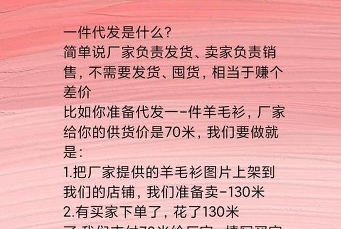 开网店货源做一件代发（开网店货源做一件代发可以吗）