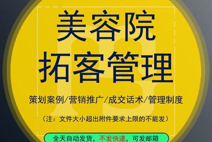 推广运营公司话术；推广运营主要做什么