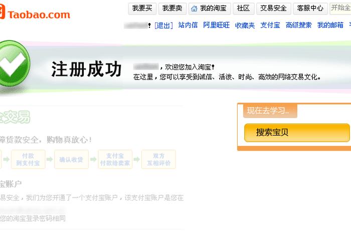 淘宝店铺购买的模板在哪里使用 淘宝店铺购买的模板在哪里使用呢