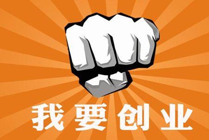 怎么创业白手起家并成功挣钱；怎么白手起家做生意