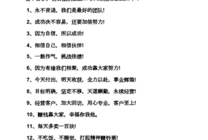 电商运营团队名称大全（电商团队名称及口号）
