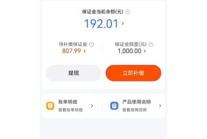 淘宝店铺需要交押金吗，淘宝店铺需不需要押金