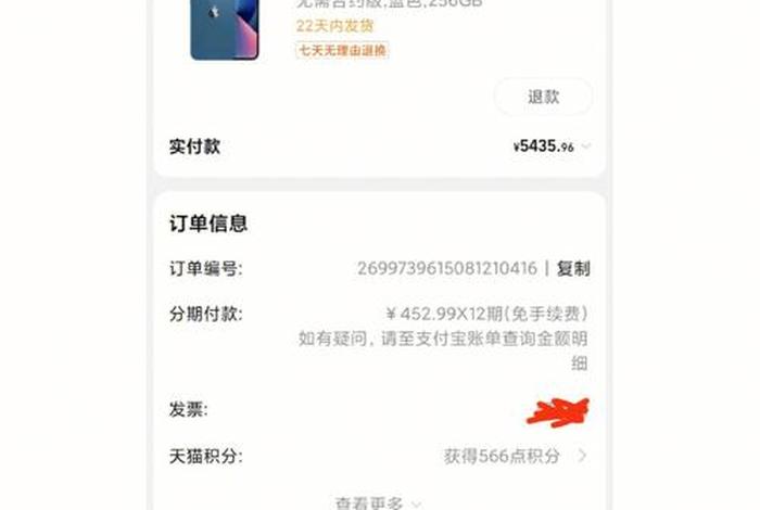 天猫店铺购买服务怎么付款 - 天猫付款流程