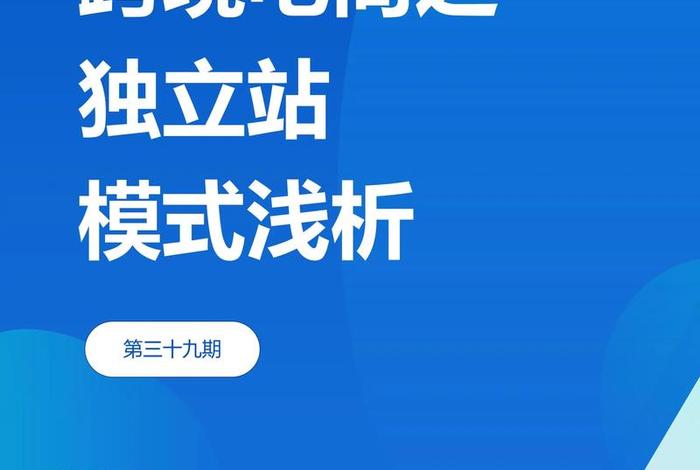 如何个人开跨境电商什么是出单，个人跨境网店怎么开