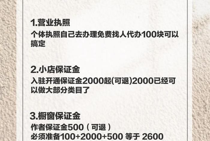 做电商一个月能挣多少钱呢，做电商一个月能赚多少？