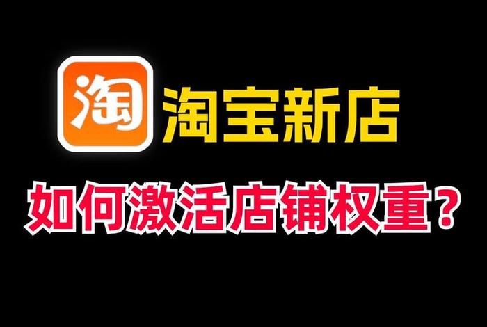 淘宝店刷访客量神器怎么刷，淘宝刷访客一个大概多少钱