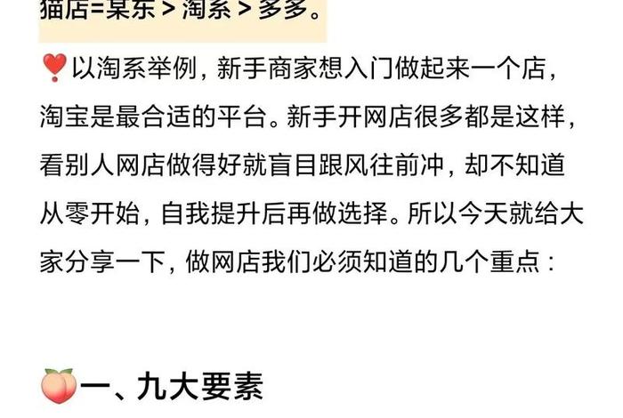 做电商的技巧和方法有哪些（做电商的技巧和方法有哪些方面）