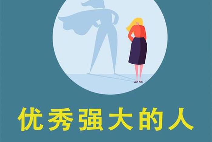 怎么样才能做到内心强大不焦虑不经常呢、怎么可以使自己内心强大不怯场