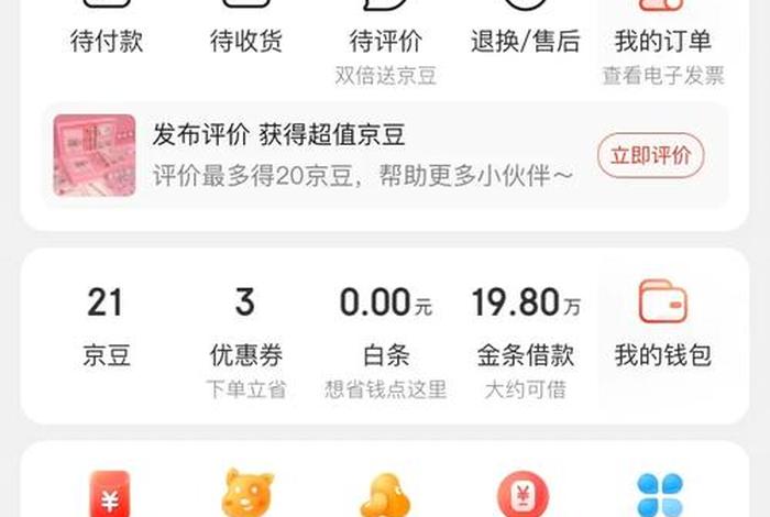 京东网店怎么开大概需要多少钱；我想在京东开个网店怎么开