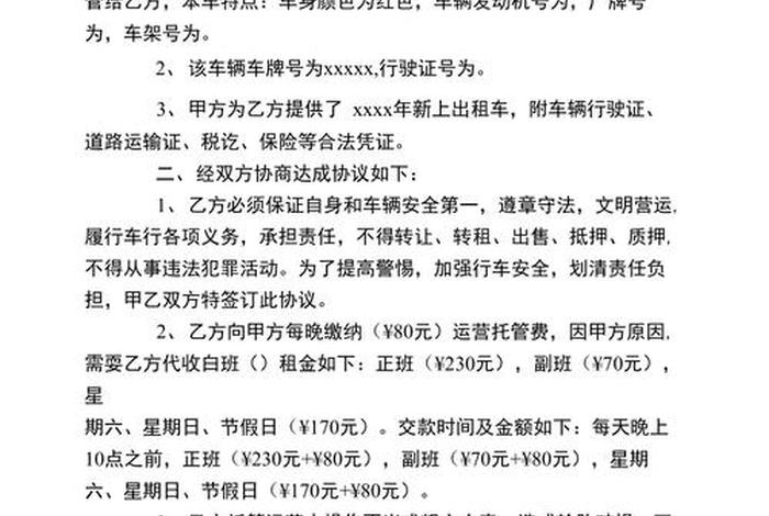 实体店铺托管代运营协议 实体店铺托管代运营协议范本