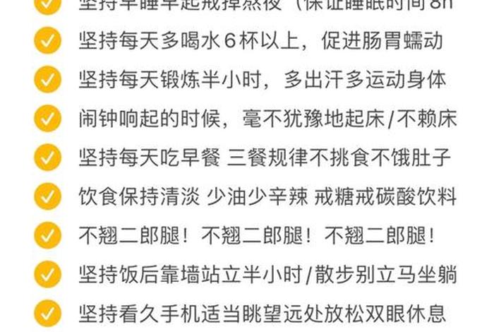 怎么样才能做到自律 - 怎么样才能自律起来