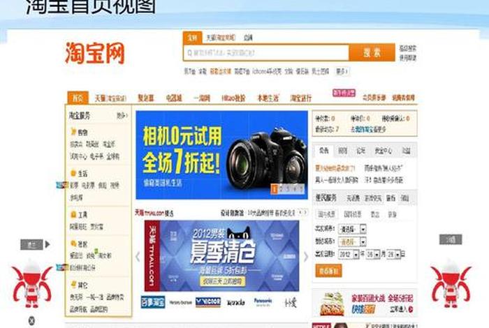 我的淘宝网页版 - 淘宝官网首页入口