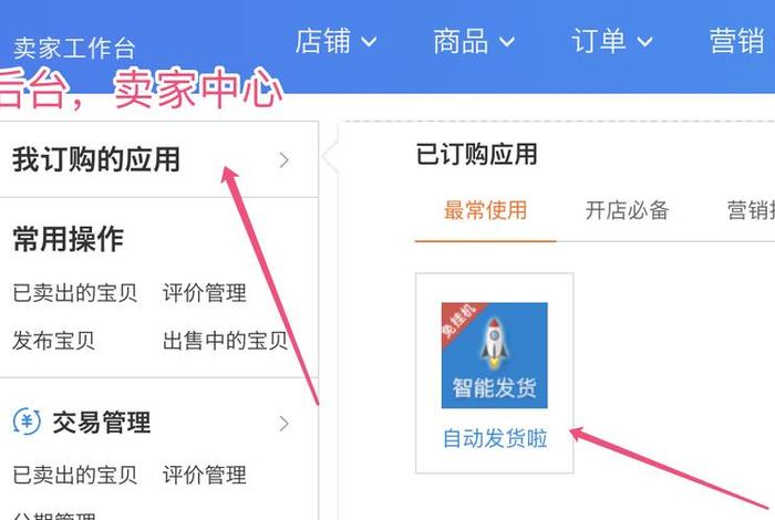 卖家中心在淘宝哪里 卖家中心在淘宝哪里打开