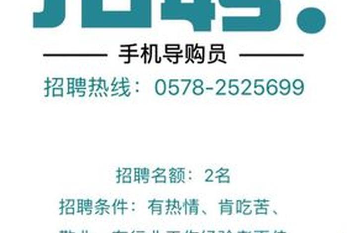淘客公司招聘、淘客公司招聘信息
