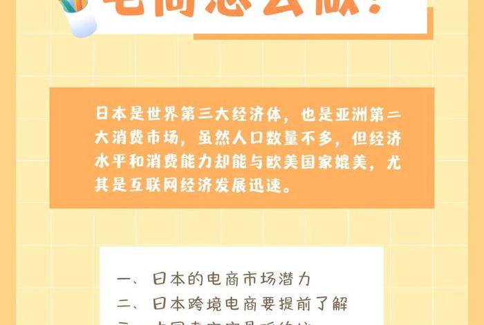 做跨境电商需要准备什么；做跨境电商都需要什么