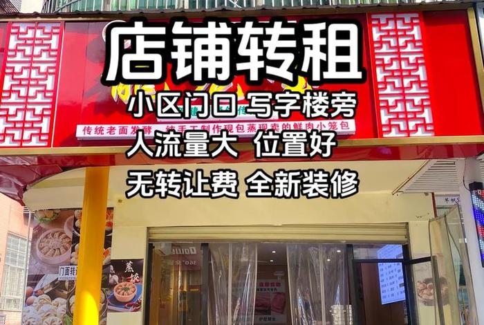 成都网店转让哪个平台靠谱；成都店铺转让费一般多少